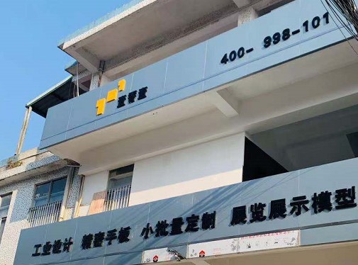手板加工價格